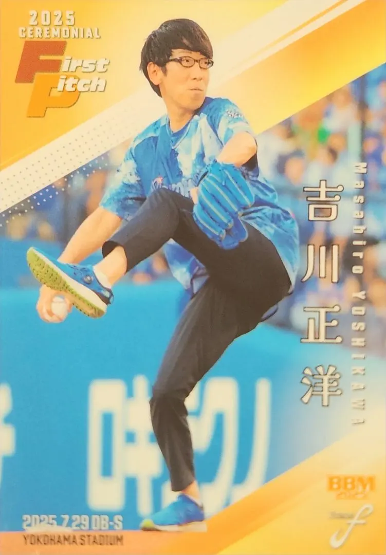 2026年最新】吉川正洋の人気アイテム - メルカリ