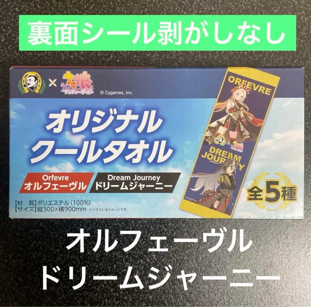 2026年最新】ドリームジャーニー タオルの人気アイテム - メルカリ