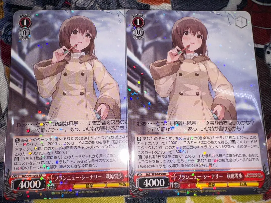 2026年最新】ブランニュー 雪歩の人気アイテム - メルカリ