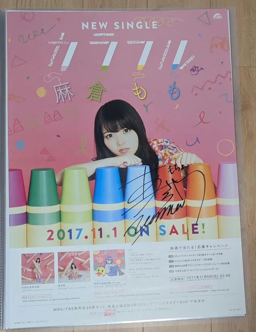 2026年最新】麻倉もも サインの人気アイテム - メルカリ