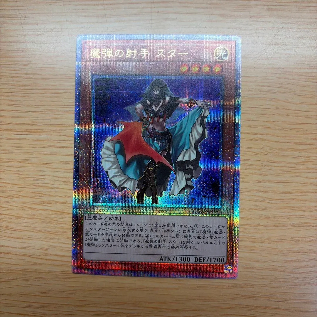 2026年最新】魔弾の射手スター 25thの人気アイテム - メルカリ
