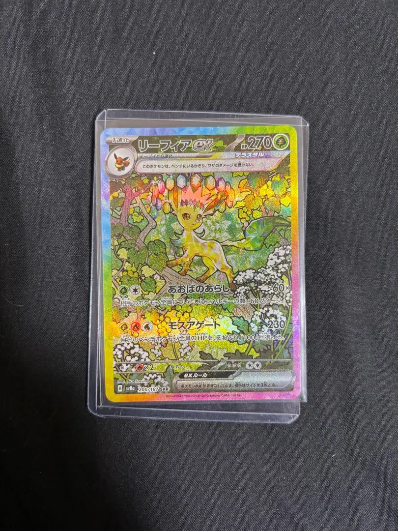 2026年最新】リーフィアexsarの人気アイテム - メルカリ