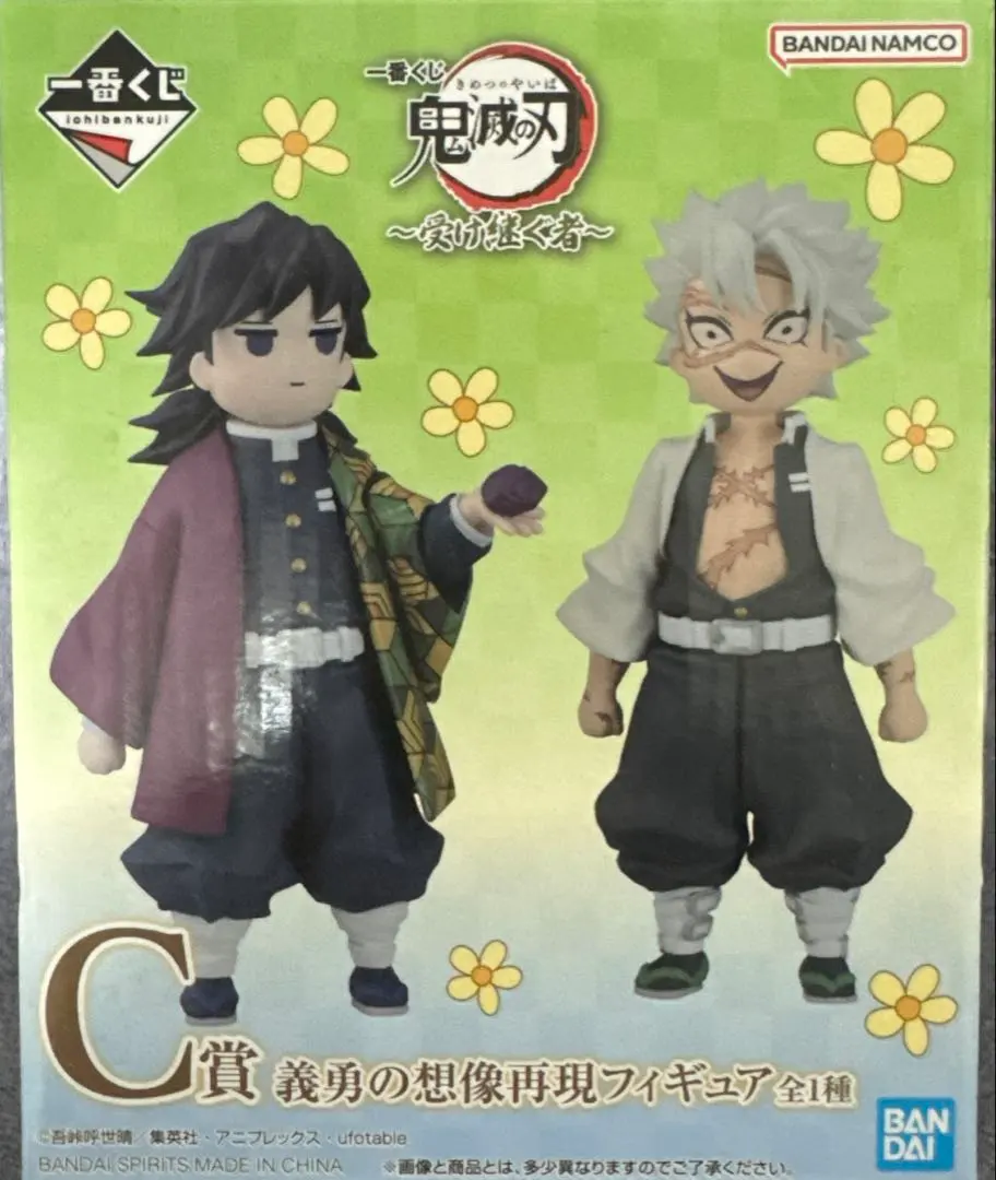 2026年最新】C賞 義勇の想像再現フィギュアの人気アイテム - メルカリ