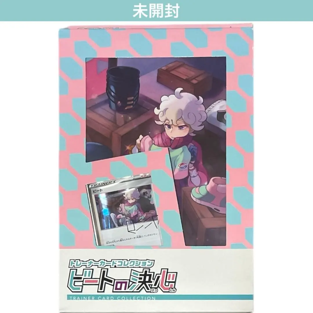 2026年最新】ビートの決心の人気アイテム - メルカリ