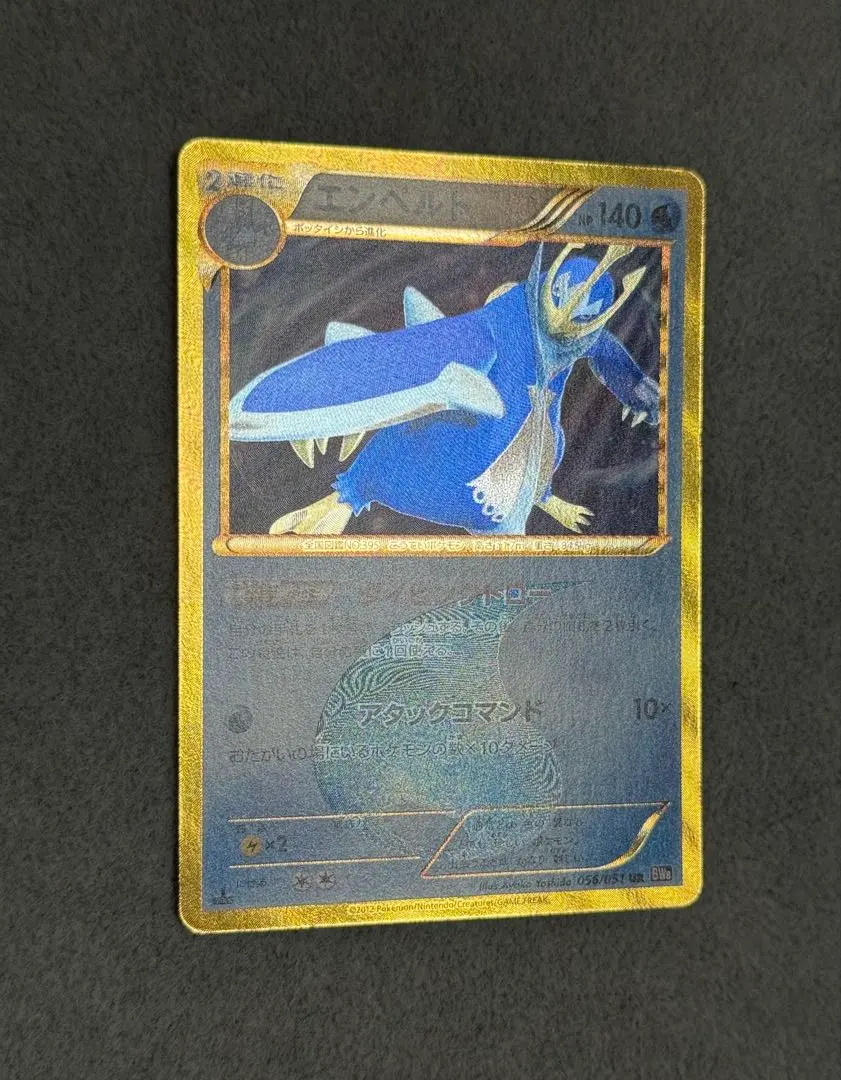 2026年最新】エンペルト urの人気アイテム - メルカリ