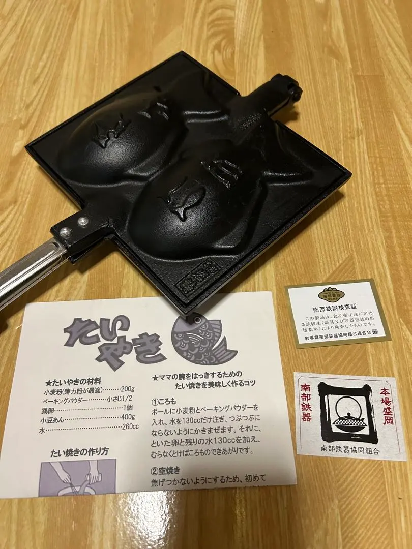 2026年最新】たい焼 南部鉄器の人気アイテム - メルカリ