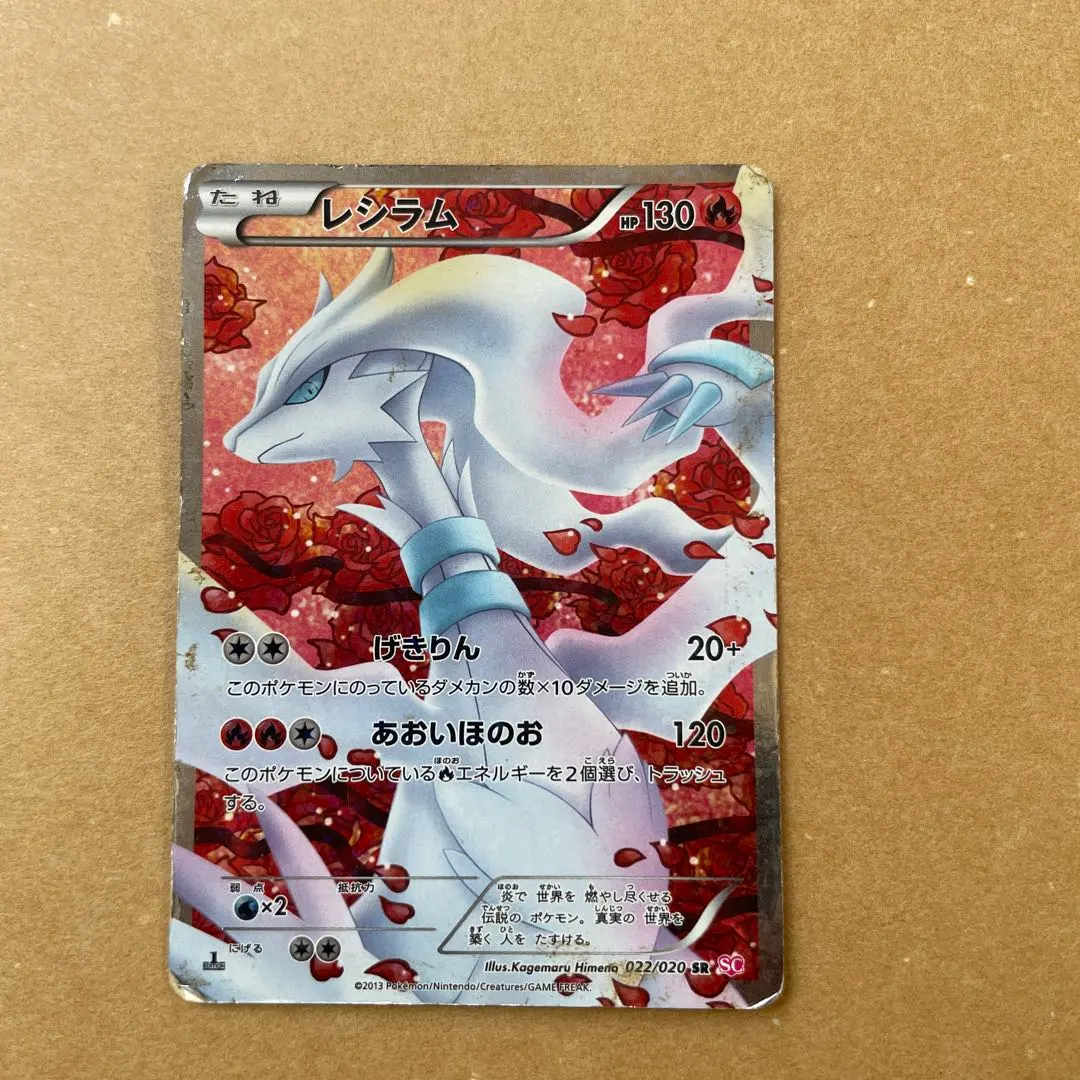 2026年最新】レシラム sr sc シャイニーコレクション 022/020の人気