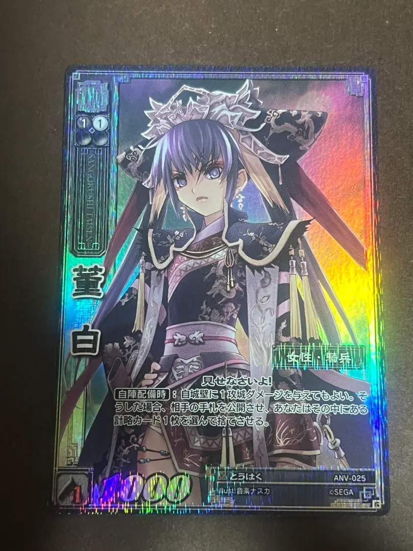 2026年最新】三国志大戦 董白の人気アイテム - メルカリ