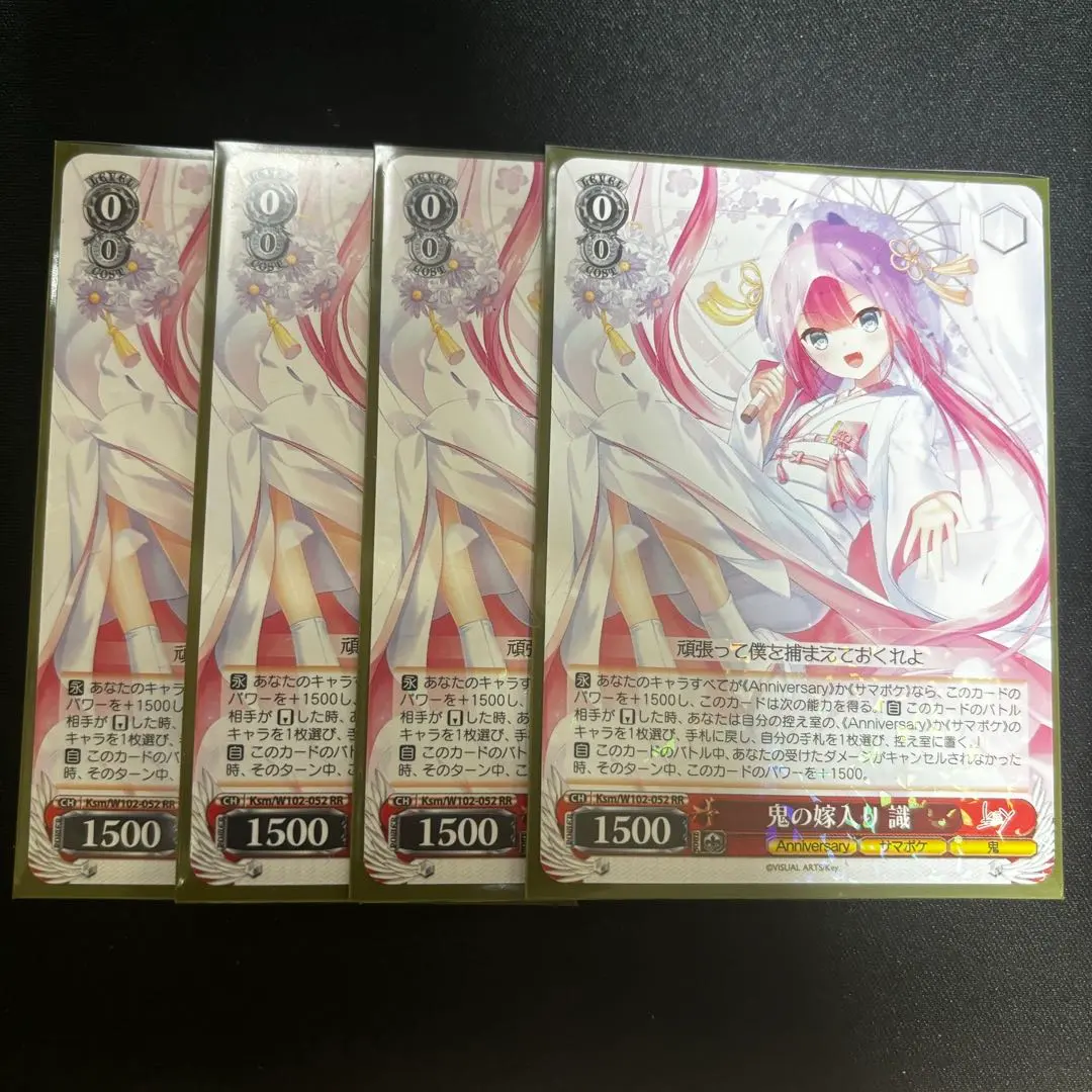 2026年最新】鬼の嫁入り 識 rrの人気アイテム - メルカリ