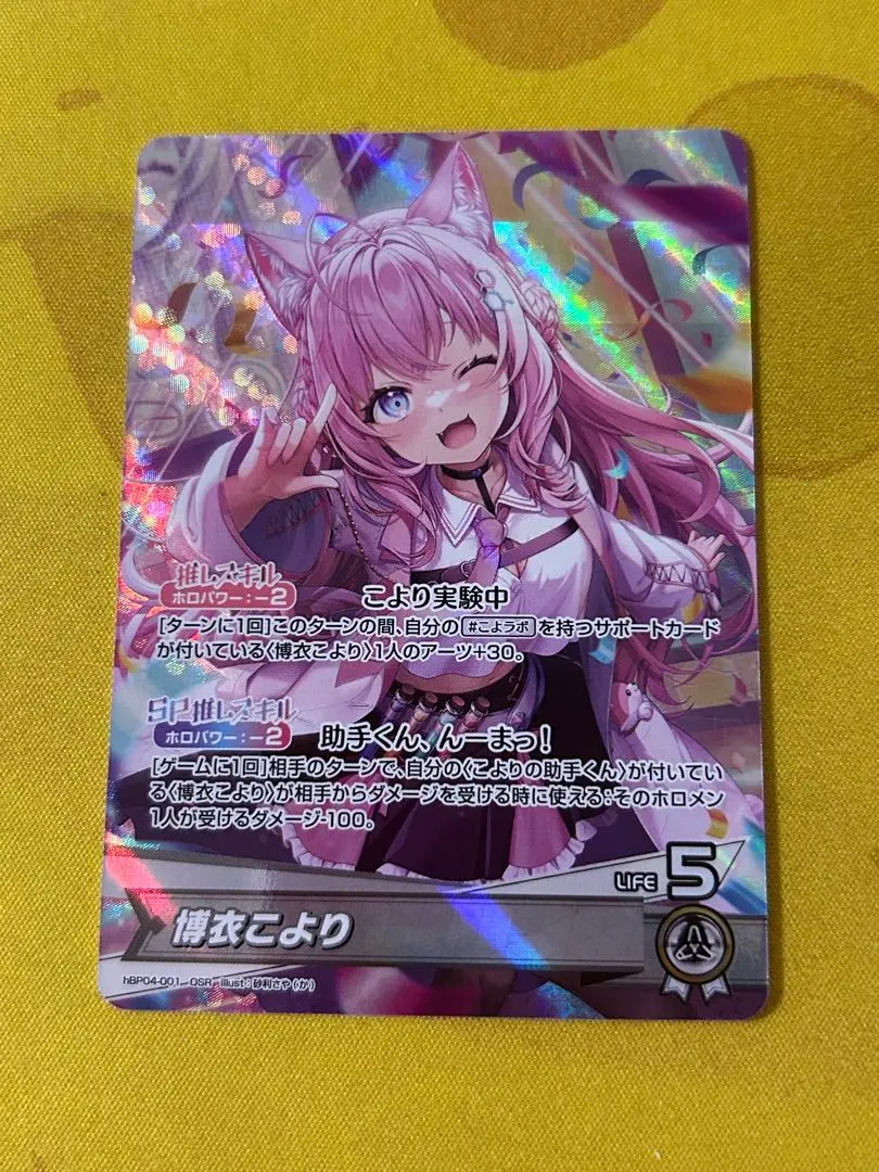 2026年最新】博衣こより リーダーカードの人気アイテム - メルカリ
