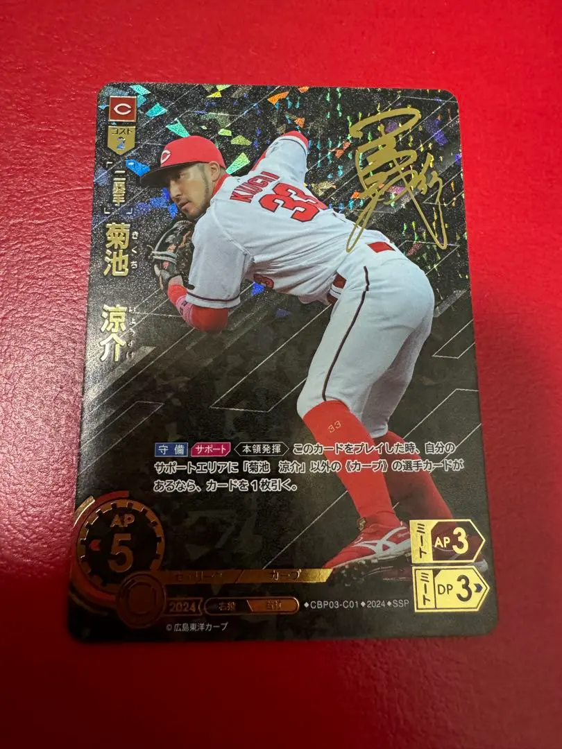 2026年最新】プロ野球ドリームオーダー 菊池の人気アイテム - メルカリ