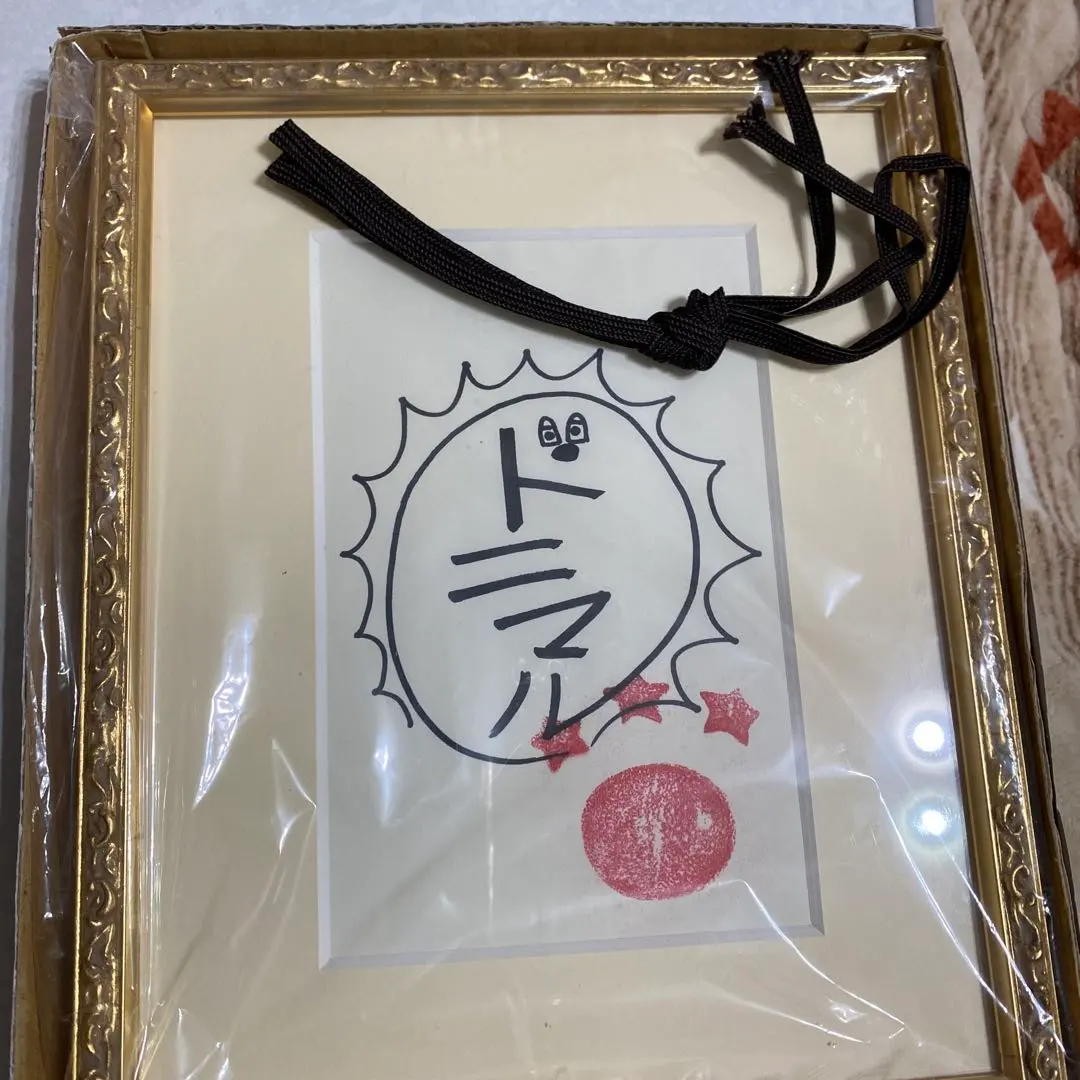 2026年最新】新田真剣佑サインの人気アイテム - メルカリ