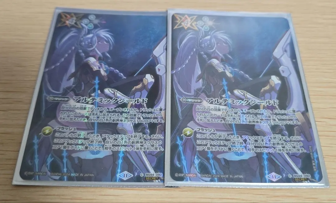 2026年最新】アルテミックシールド シークレットの人気アイテム - メルカリ