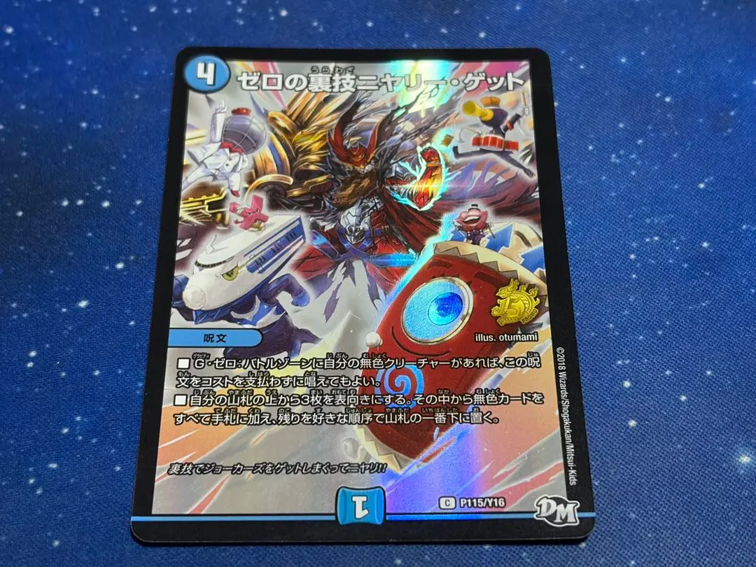 2026年最新】ニヤリーゲット プロモの人気アイテム - メルカリ