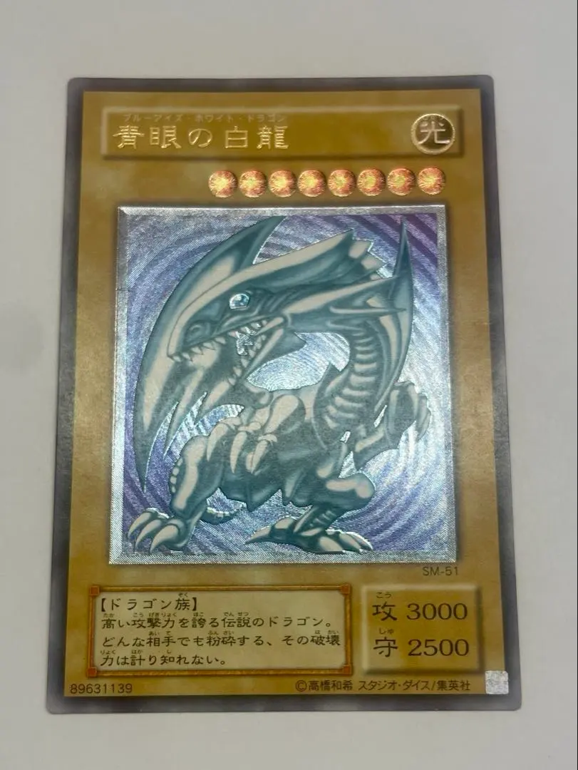 2026年最新】ブルーアイズ レリーフ 青艶の人気アイテム - メルカリ