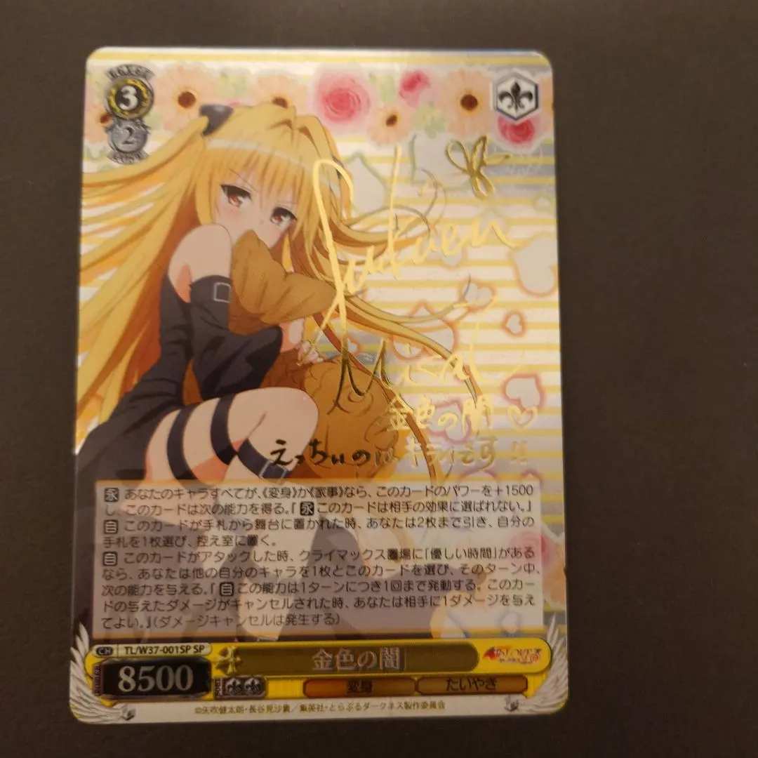 2026年最新】金色の闇 SP ヴァイスの人気アイテム - メルカリ