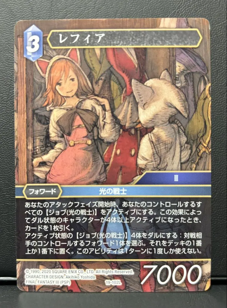 2026年最新】ウォーリアオブライト fftcgの人気アイテム - メルカリ