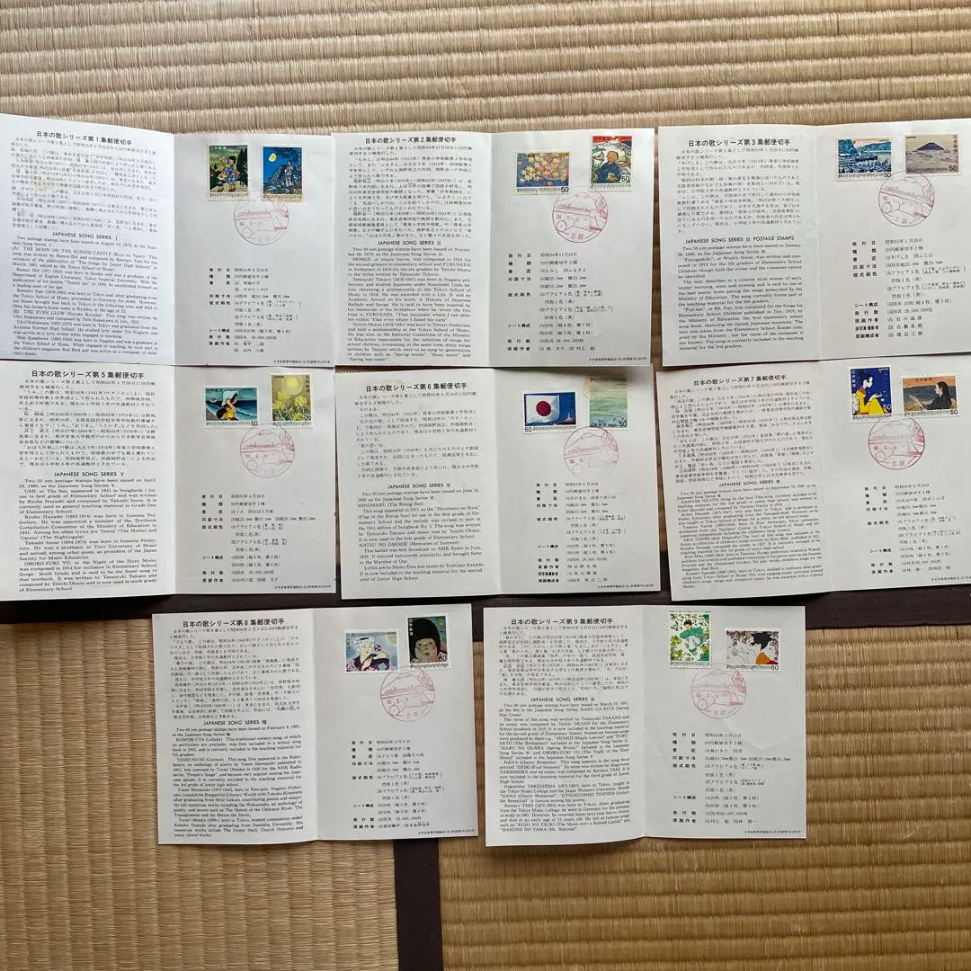 2026年最新】切手 日本の歌シリーズの人気アイテム - メルカリ