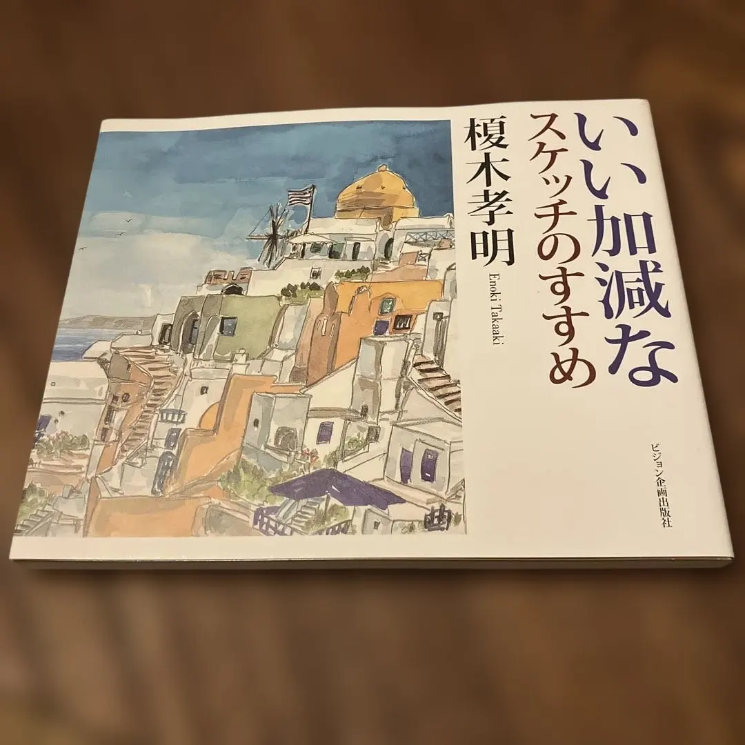 2026年最新】榎木 孝明 絵画の人気アイテム - メルカリ