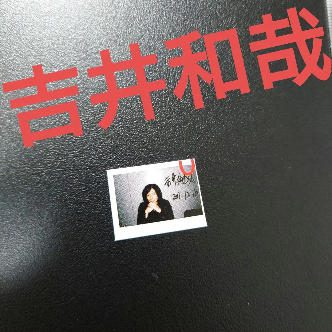 2026年最新】吉井和哉 サインの人気アイテム - メルカリ