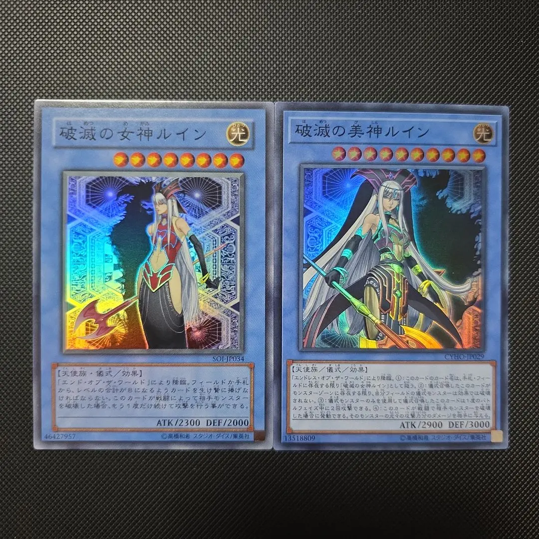 2026年最新】破滅の美神ルイン 20thの人気アイテム - メルカリ