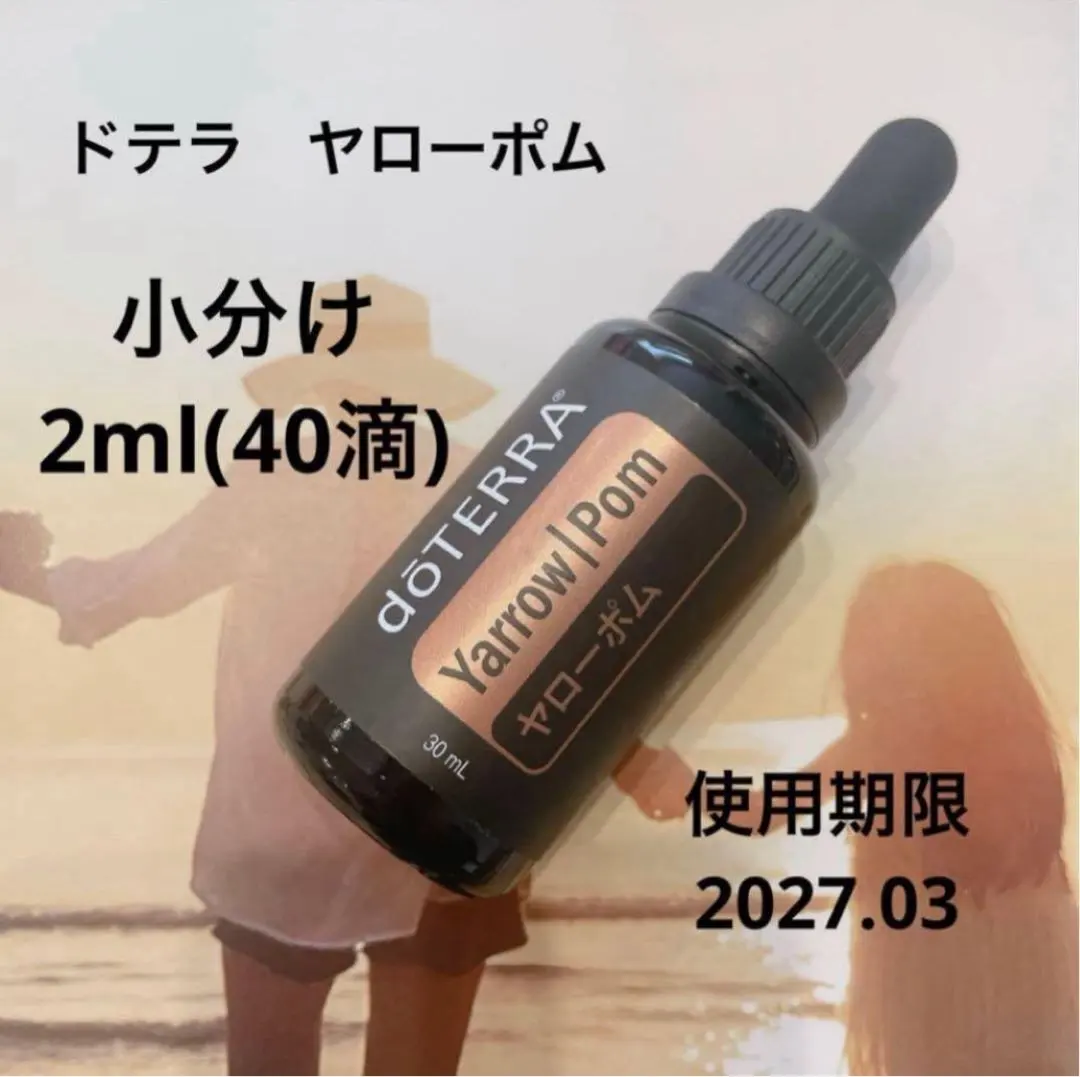 2026年最新】ドテラ ヤローポムの人気アイテム - メルカリ