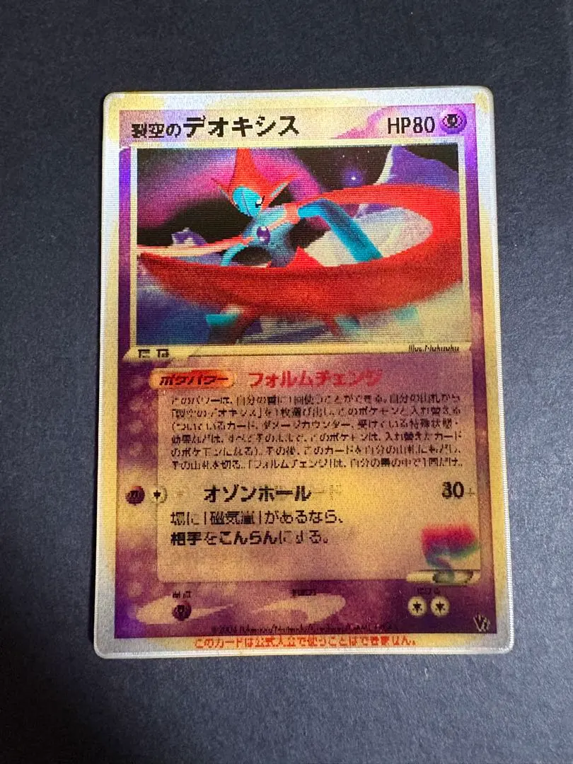2026年最新】デオキシス3d 未開封の人気アイテム - メルカリ