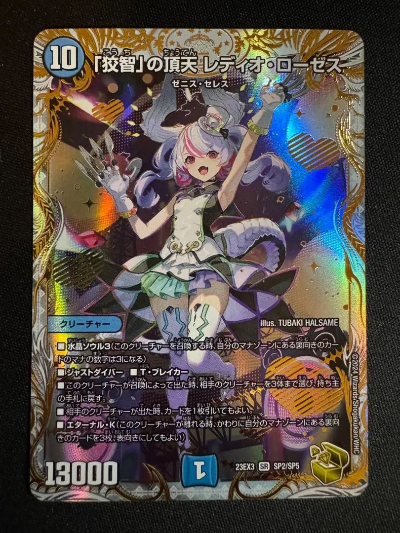 2026年最新】レディオローゼス 金の人気アイテム - メルカリ