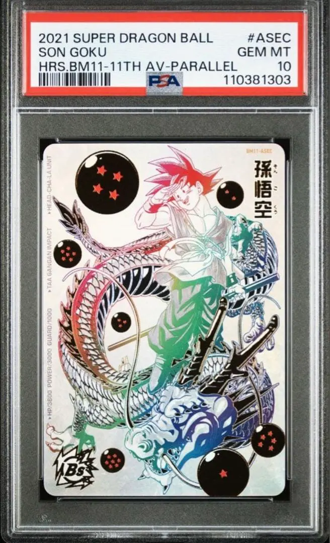 2026年最新】パラバイ 悟空の人気アイテム - メルカリ