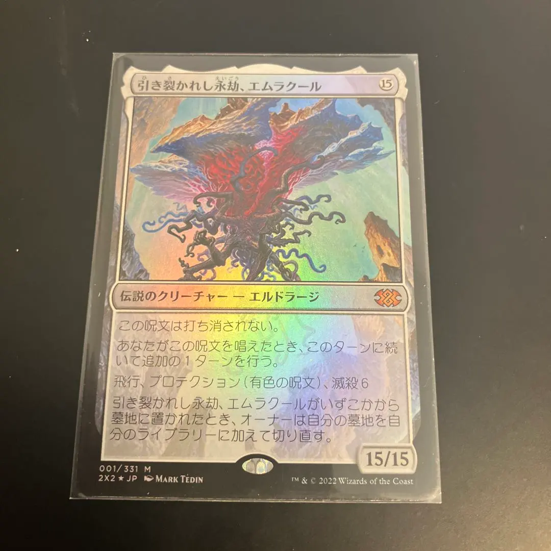 2026年最新】エムラクール foilの人気アイテム - メルカリ