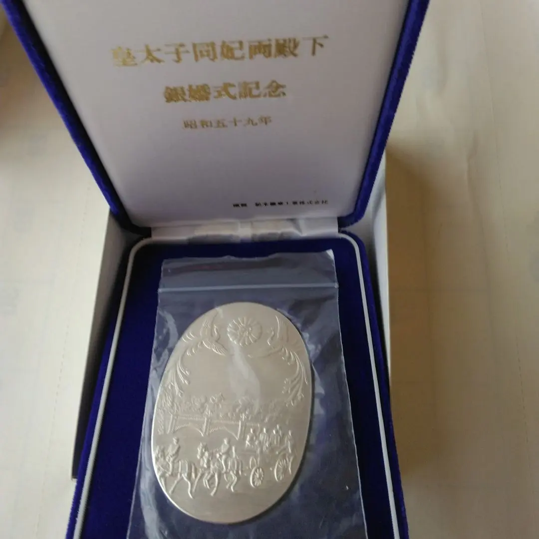 2026年最新】皇太子同妃殿下記念の人気アイテム - メルカリ