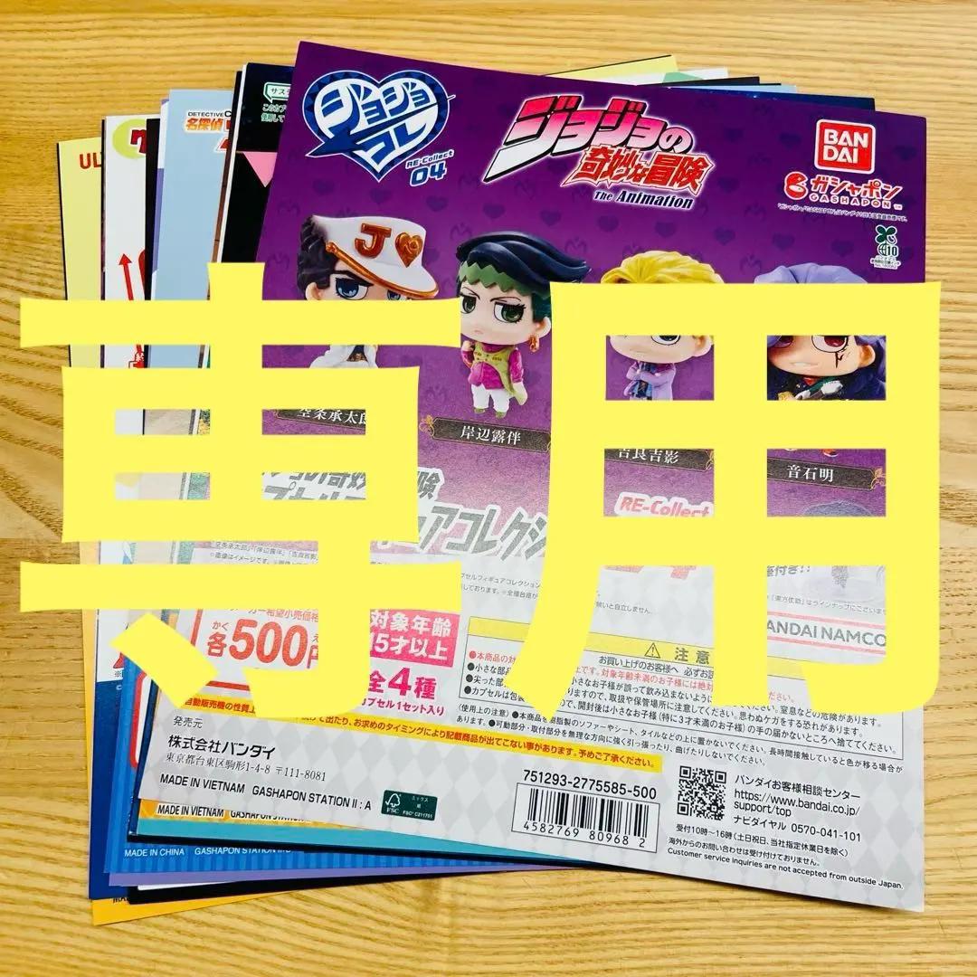 2026年最新】ジョジョの奇妙な冒険 根付の人気アイテム - メルカリ