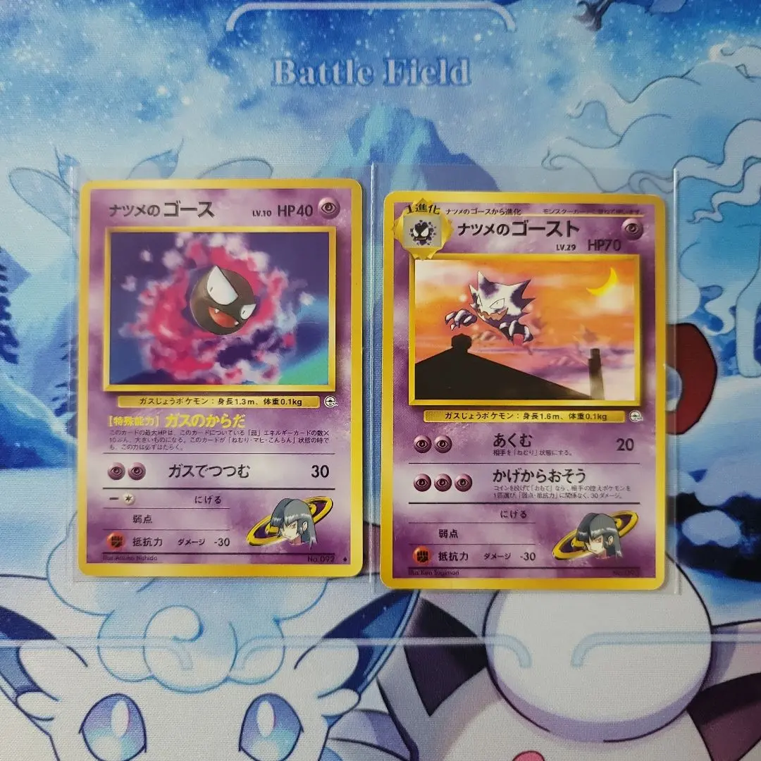 2026年最新】カード名：ナツメのゴースLV.10 ポケモンカードゲームの