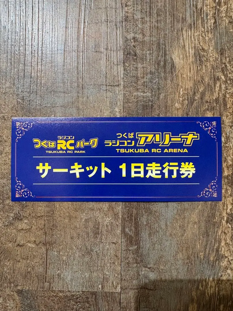 2026年最新】サーキット1日走行券の人気アイテム - メルカリ