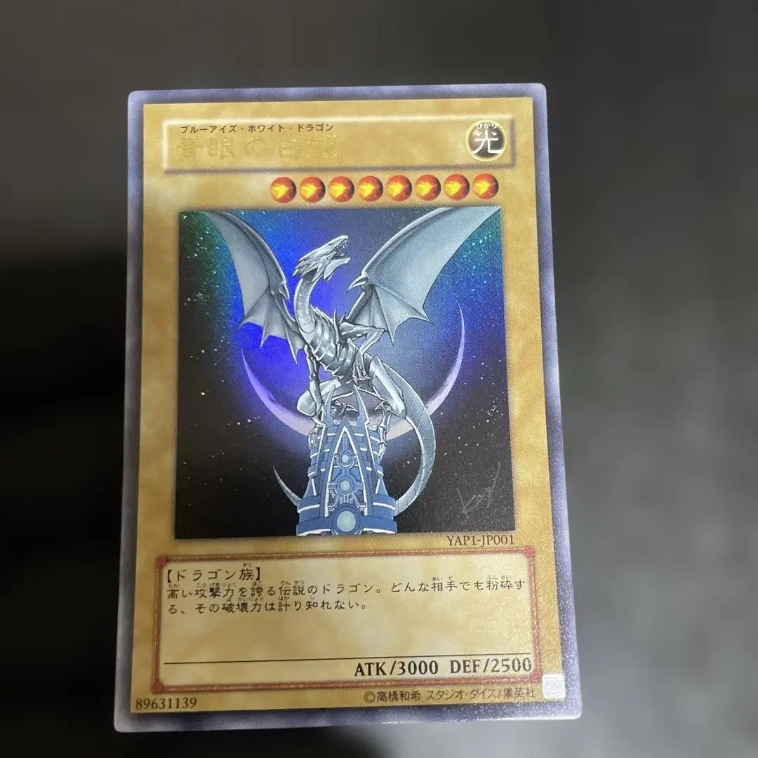 2026年最新】純銀製 青眼の白龍の人気アイテム - メルカリ