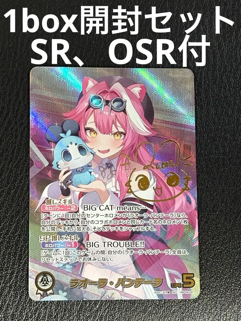 2026年最新】ラオーラ・パンテーラ SECの人気アイテム - メルカリ