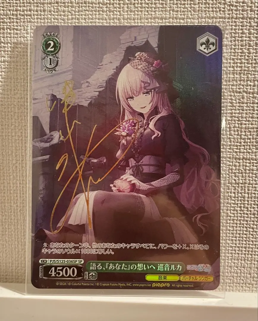 2026年最新】巡音ルカサインの人気アイテム - メルカリ