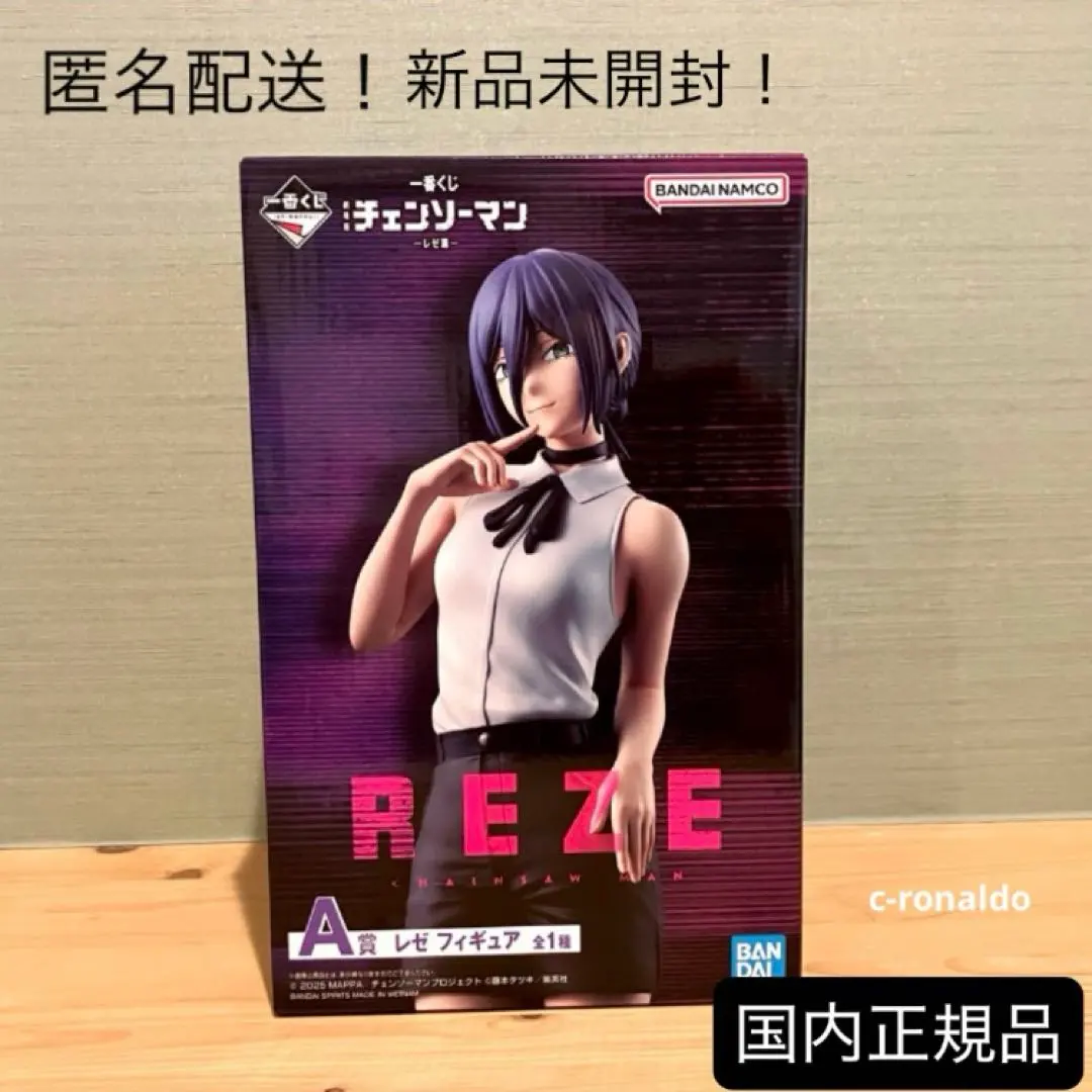 2026年最新】レゼ 「一番くじ 劇場版 チェンソーマン レゼ篇」 A賞