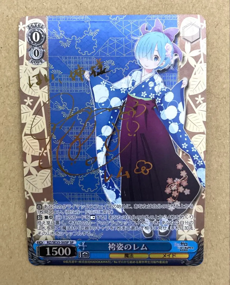 2026年最新】ヴァイスシュヴァルツ サイン レムの人気アイテム - メルカリ