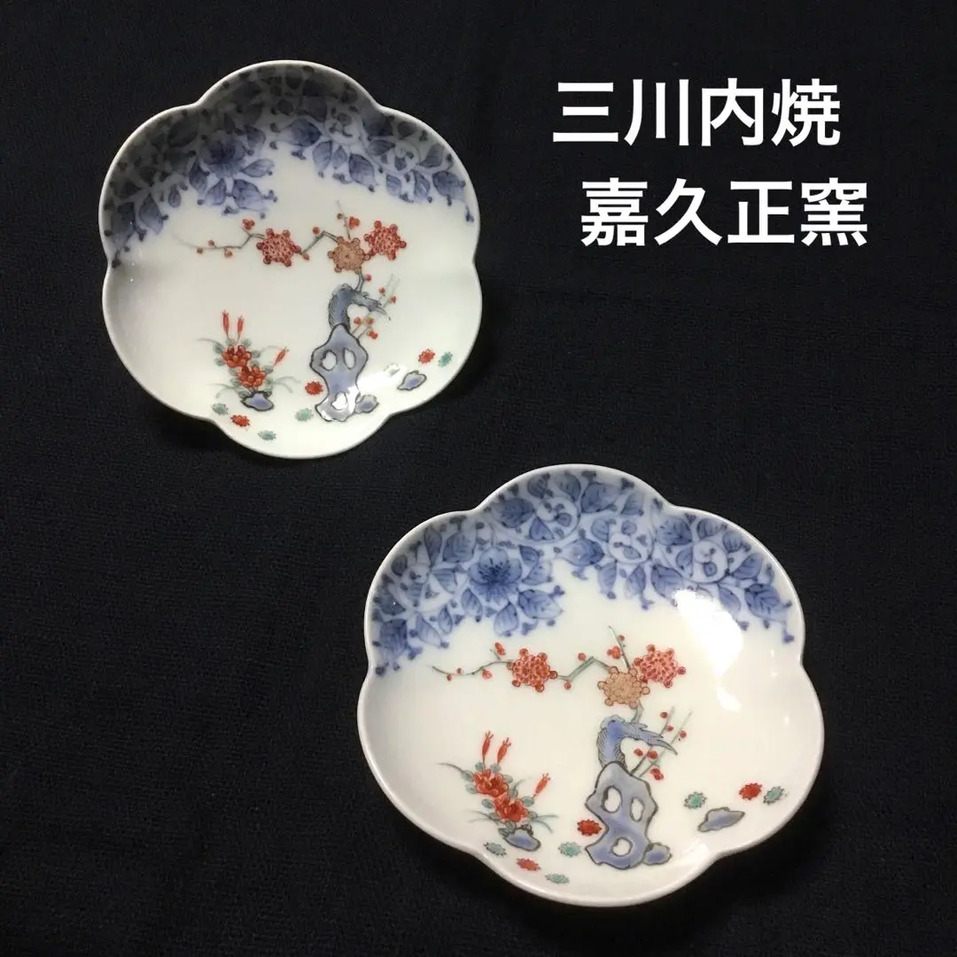 2026年最新】嘉久正窯の人気アイテム - メルカリ