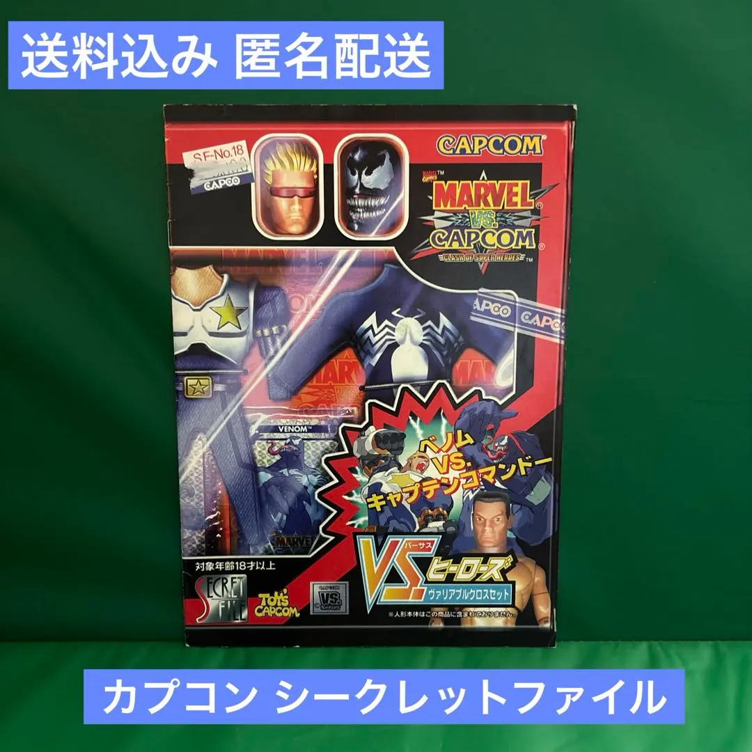 2026年最新】カプコン シークレットファイルの人気アイテム - メルカリ
