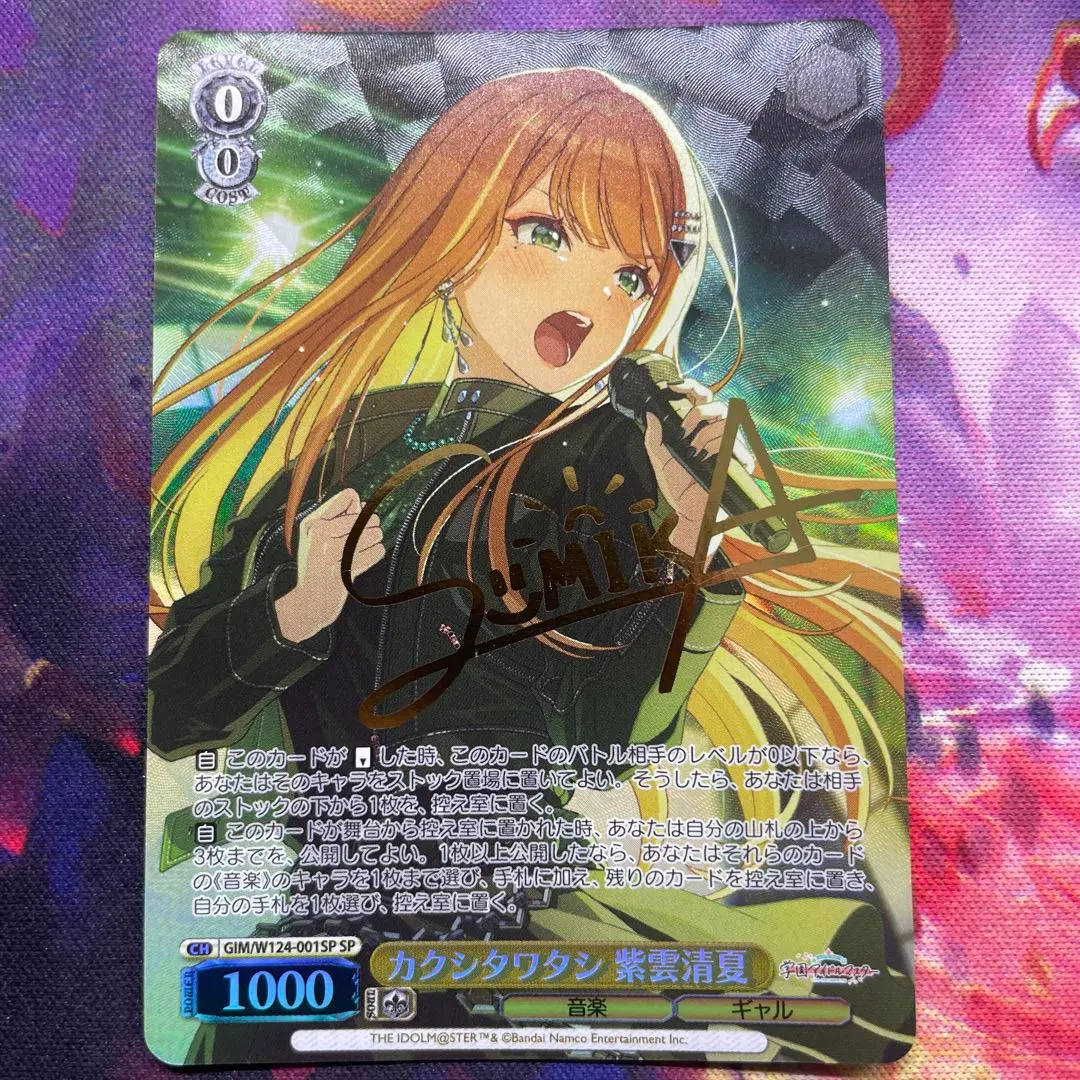 2026年最新】ヴァイス カクシタワタシ 紫雲清夏の人気アイテム - メルカリ