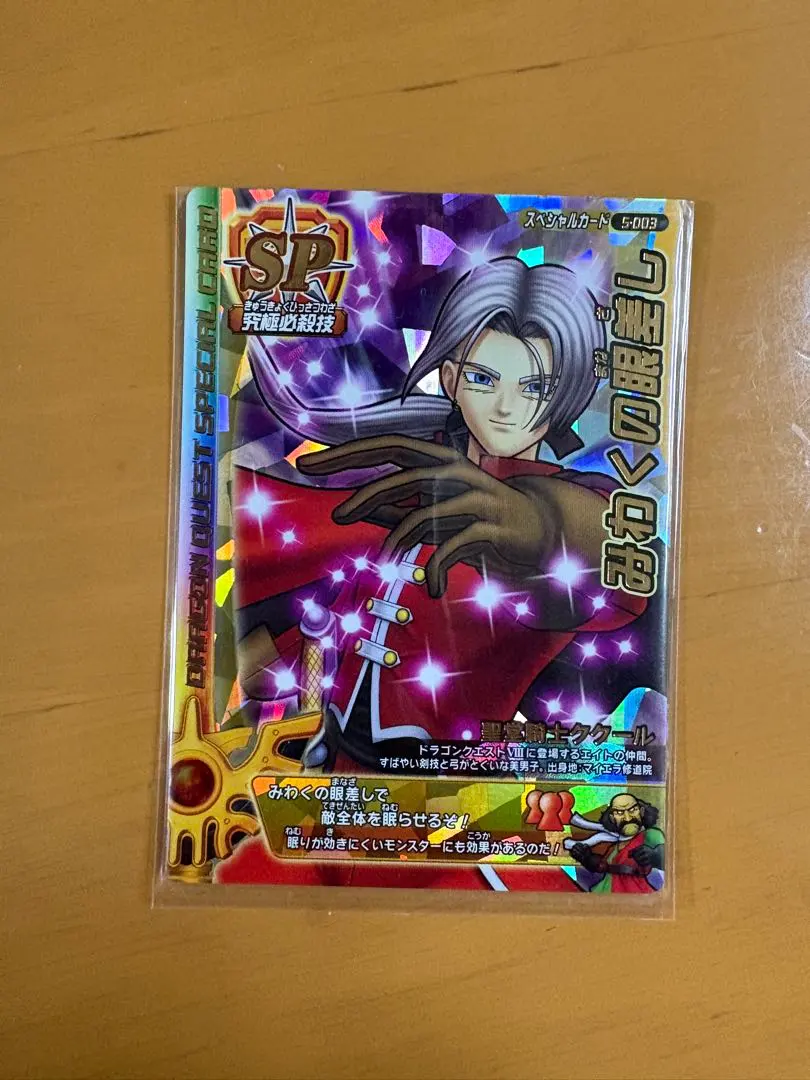 2026年最新】ククール ドラクエの人気アイテム - メルカリ