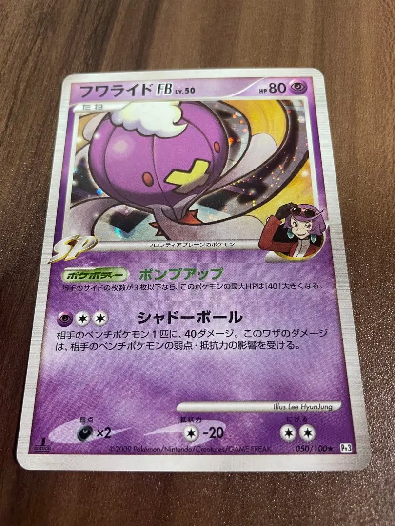 2026年最新】フワライドfbの人気アイテム - メルカリ