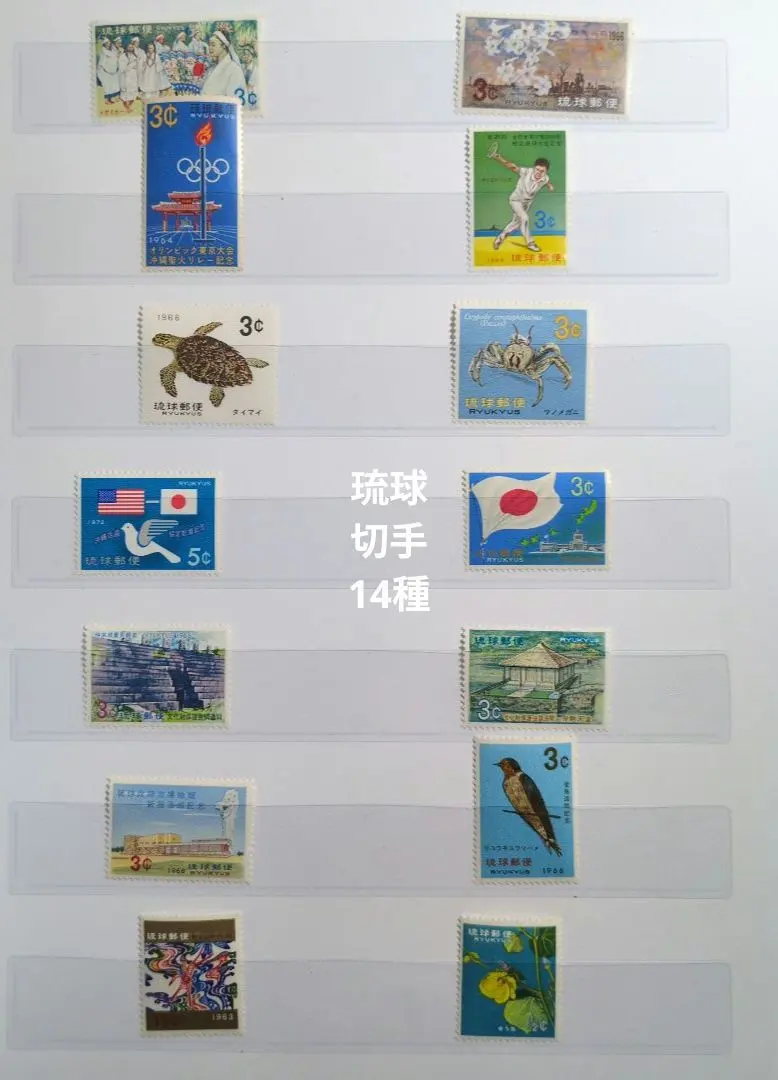 2026年最新】琉球切手 1958の人気アイテム - メルカリ