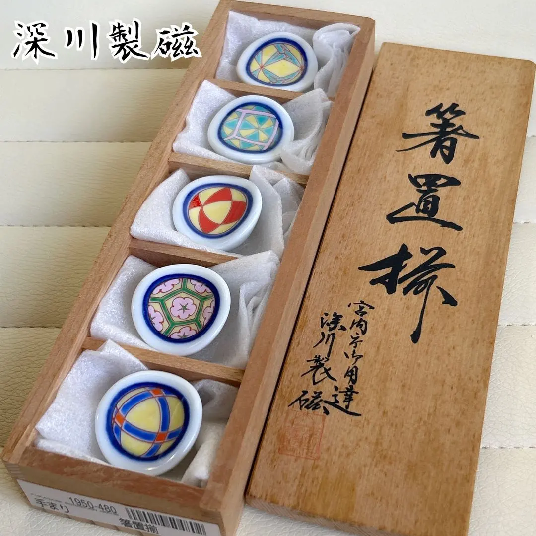 2026年最新】深川製磁手まり箸置きの人気アイテム - メルカリ