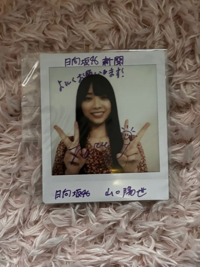 2026年最新】山口陽世 サインの人気アイテム - メルカリ