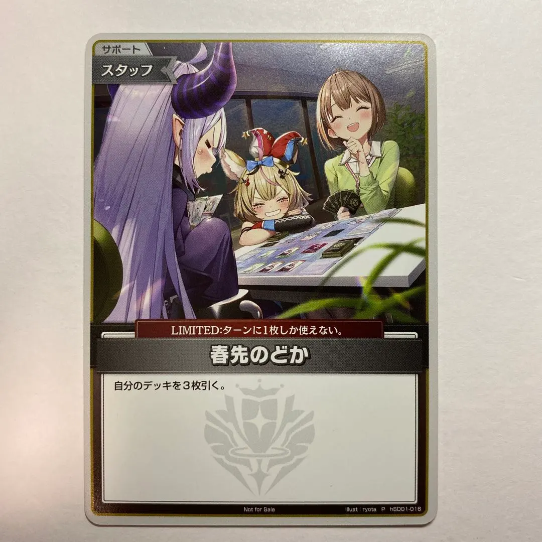 2026年最新】ホロカ プロモ 春先のどかの人気アイテム - メルカリ