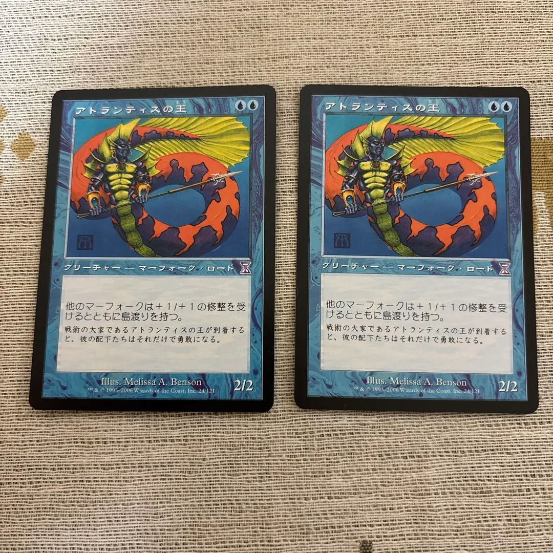 2026年最新】MTG アトランティスの王の人気アイテム - メルカリ