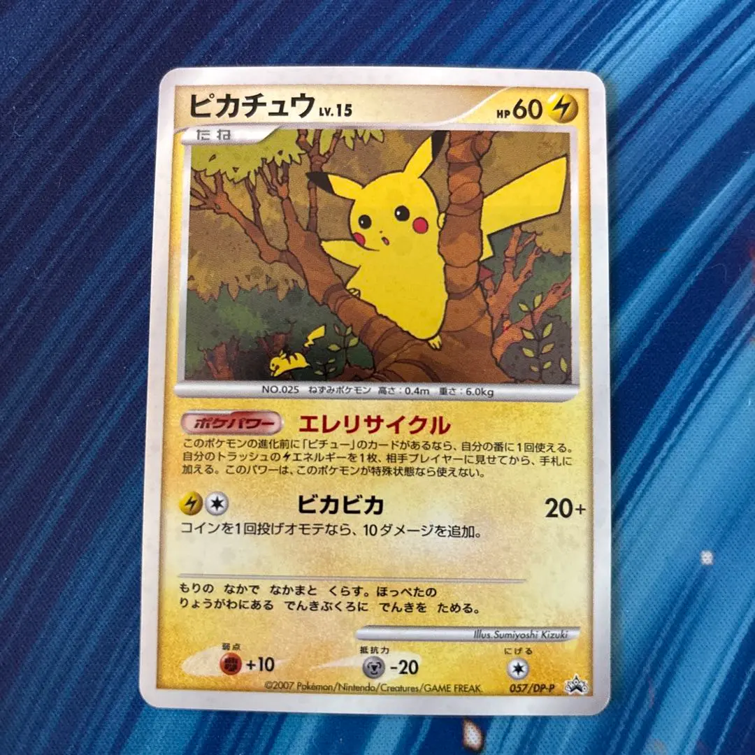 2026年最新】バトルロードサマー ピカチュウの人気アイテム - メルカリ